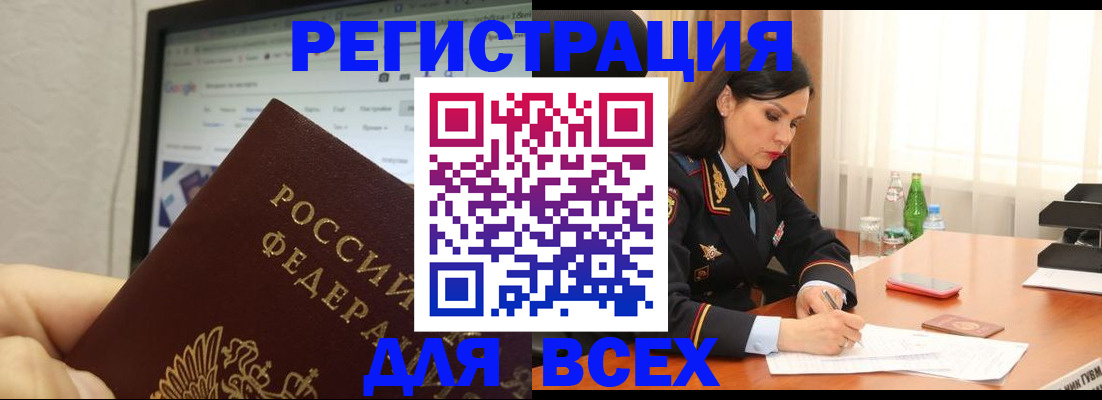 временная регистрация поиск в Петропавловске-Камчатском