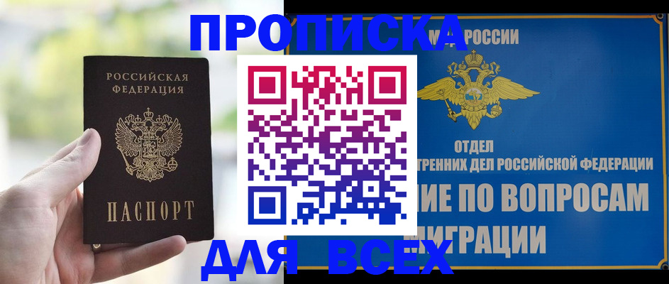 временная регистрация в Петропавловске-Камчатском